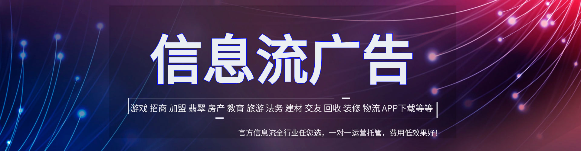 南港快手信息流